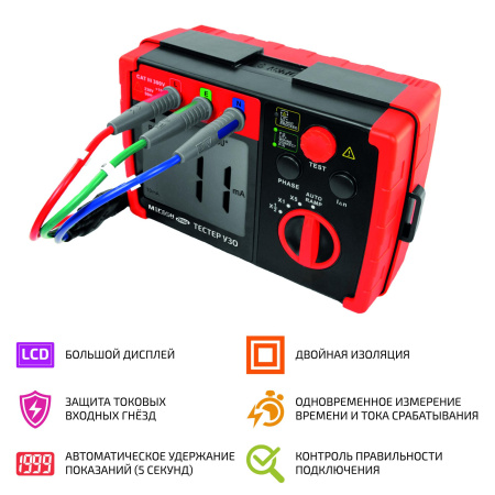 Тестер УЗО МЕГЕОН 28006 купить по низкой цене | МАКСПРОФИТ