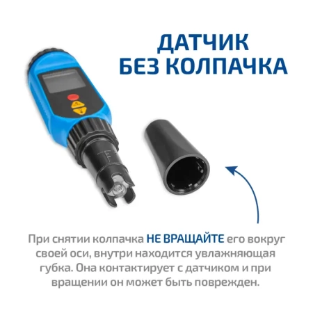 Цифровой рН-метр МЕГЕОН 17220 купить по низкой цене | МАКСПРОФИТ